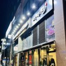 라무진 부천옥길점 이미지