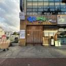 파란와사비