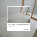 영등제일4 이미지