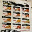 썬더치킨 주안남부역점 이미지