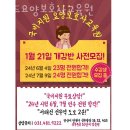 선부동 방문요양 월드요양보호사교육원 위치 오시는길 후기