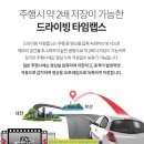 만도자동차 | 용인 블랙박스/용인 자동차 썬팅/현대 LF소나타/만도Z700/효진모터스