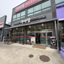 가야정 | [속초] 가야정 - 맛있는 1인 뚝배기 닭볶음탕