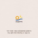 2024 양천문화재단X서울시립교향악단 <우리동네 음악회 관현악> 이미지