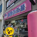 뚱땡이 와플
