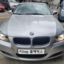 ﻿BMW 320i 파인뷰 LX5000POWER 블랙박스 이미지