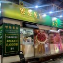 지코바양념통닭 이미지