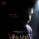 웃는남자 이미지