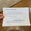 포유문산부인과 분만 후 다인실 4박5일 입원 후기, 제왕절개 보험처리, 퇴원교육