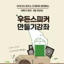 도깨비창작소