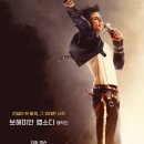 미성전기조명 | [이슈한스푼]보헤미안 랩소디 넘을까? 5월 개봉 영화 마이클 자파 잭슨 완벽 빙의 후기