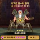 뽑기몬스터 이미지