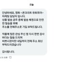 콘크리트유토피아 이벤트 이미지