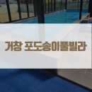 포도송이펜션 이미지