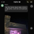 버들맨션 이미지