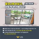 비상구노래연습장 이미지