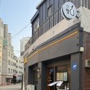 마포구 구수동 | &#34;박연식당&#34; - 아는 사람들만 가는 제철재료 안주 오마카세 맛집! 가성비 오마카세 추천