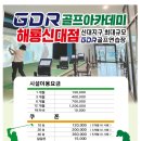 신대 골프 아카데미 이미지