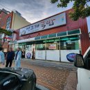 빙그레 국밥 이미지