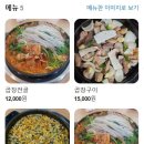 전원식당 이미지