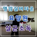 제천 명암실버타운 요양원 살균소독