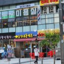 박쉐프 슈가네돈카츠 | 작지만 알찬 돈까스맛집 미사맛집 &lt;박쉐프슈가네돈카츠&gt;