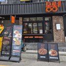2호선 장산역 | [장산역술집] 해운대 장산역 신상핫플 ‘몽롱주점’ 솔직후기