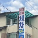 서신세차장 이미지