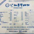 참항제주뚝배기 이미지