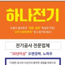 토탈전기조명
