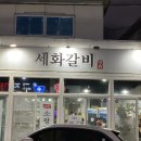 세화플랜 이미지