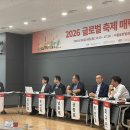 2026 글로벌 축제 매력도 평가 세미나 개최 이미지