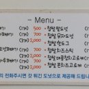 일죽꽈배기 이미지
