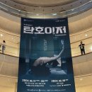 베누스지점 | 영화? 아님! 뮤지컬? 아님!! 국립오페라단 오페라 <탄호이저> 신박한 무대 연출 관람 후기