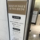신세계 2025 플래티넘 vip 선정 등급 및 혜택 (+설 기프트 조선호텔 프리미엄 타월 세트 수령 후기)