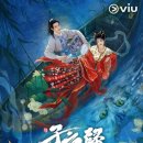 독도성 | 허개x전희미 주연 판타지 고장극 로맨스 중드 &lt;자야귀&gt; 1~7화 리뷰 정보 등장인물 줄거리