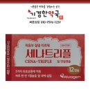 기경한약국 이미지