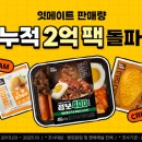 푸드메이트 시선뉴스