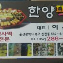 예감떡집