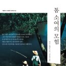 톰소여의모험 이미지
