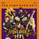 헤비메탈걸스 이미지