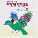 축구 이야기(이순형 작사, 이순형 작곡) 이미지