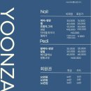 윤자두네일