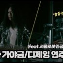 로봇과 사람의 가야금 연주 대결!? 💥 인공지능 로봇의 엄청난 연주실력 확인해보세요! 🎵(feat.서울로봇인공지능과학관) 이미지