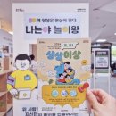유림청소년문화의집 | 2026 용인시청 VS 용인어린이상상의숲, 중학생 토깽이와 마주한 어린이날 풍경