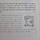 [사회교육]조망수용능력 이미지