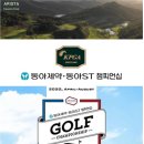 아리스타 컨트리클럽 이미지