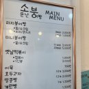 소문난붕어빵 이미지