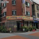 내고향국밥 이미지
