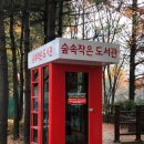 평촌공원 관리사무소 이미지